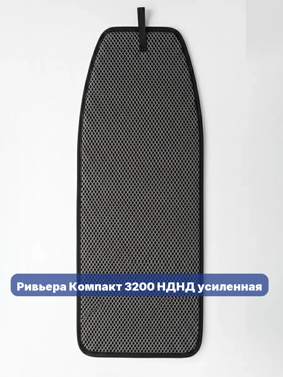 Коврик в лодку Ривьера Компакт 3200 НДНД усиленная